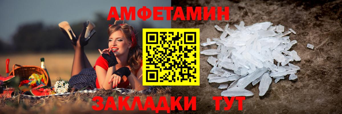 АМФ VHQ  кракен как зайти  Киров  Вход с VPN  Amphetamine 