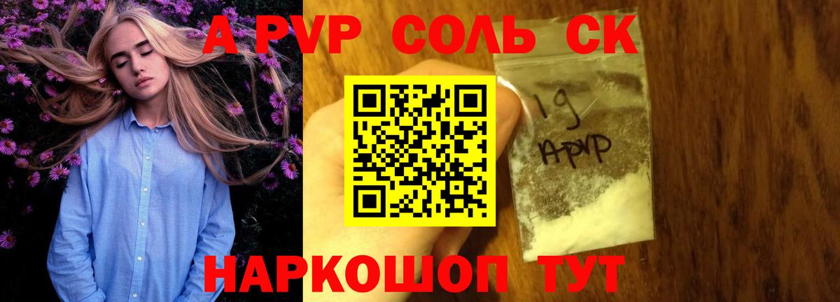 Alpha-PVP кристаллы  A PVP крисы CK  Вход с VPN  Киров  Alpha PVP Crystall 