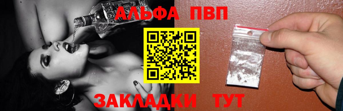 Alpha PVP мука Киров