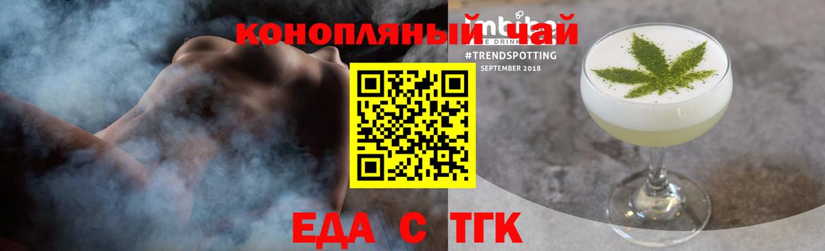Киров  Еда ТГК марихуана  Вход с VPN 