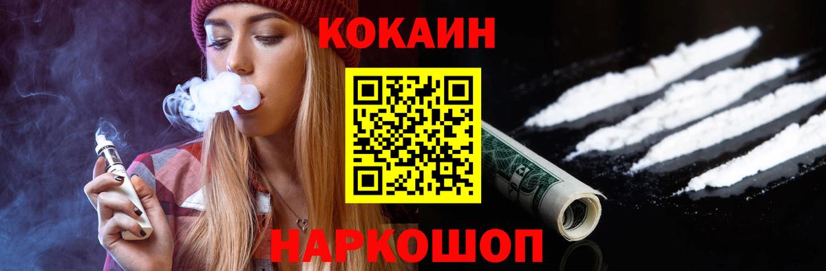 COCAIN Боливия Киров