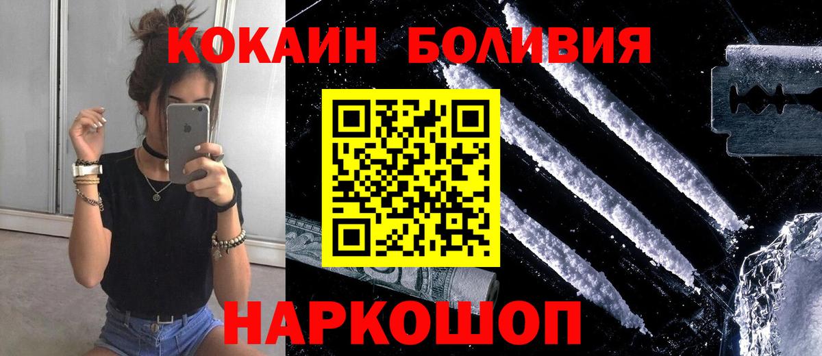 Киров  наркошоп  COCAIN  Cocaine 99%  Вход с VPN  COCAIN Columbia 