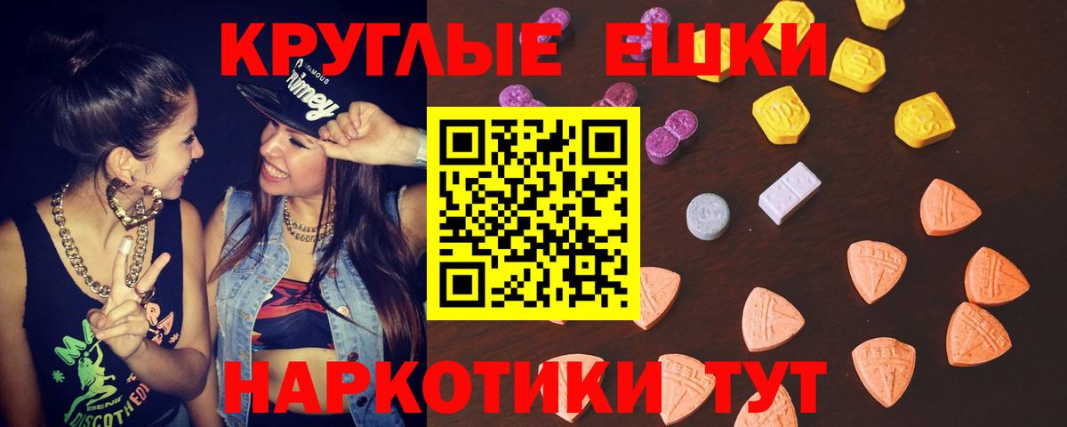 Киров  магазин  наркотиков  ЭКСТАЗИ круглые  Вход с VPN  Ecstasy 280мг  Ecstasy 
