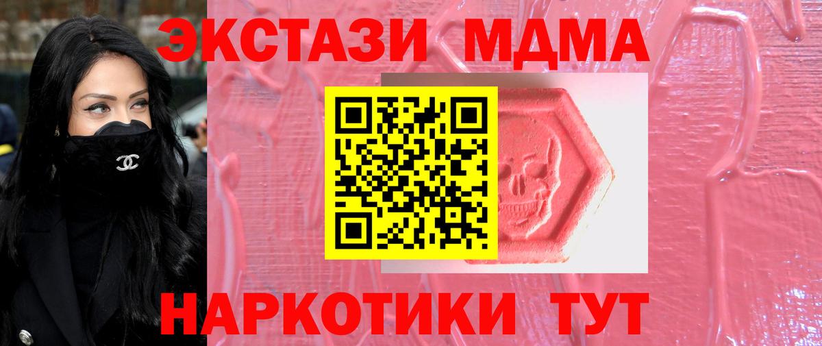 Экстази 280мг Киров