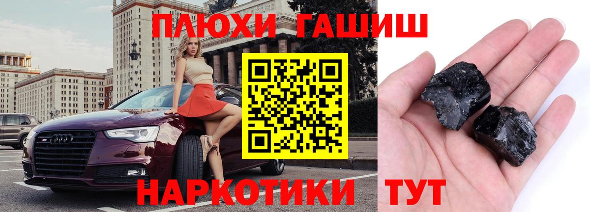 ГАШИШ VHQ  Вход с VPN  что такое   Киров  ГАШИШ ice o lator  ГАШ 