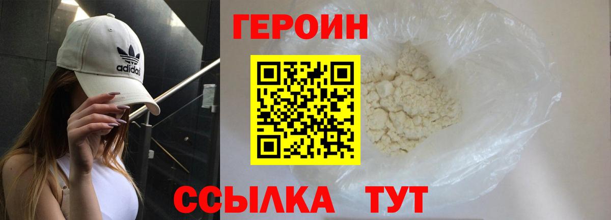 Киров  Героин Афган  Героин  Вход с VPN 