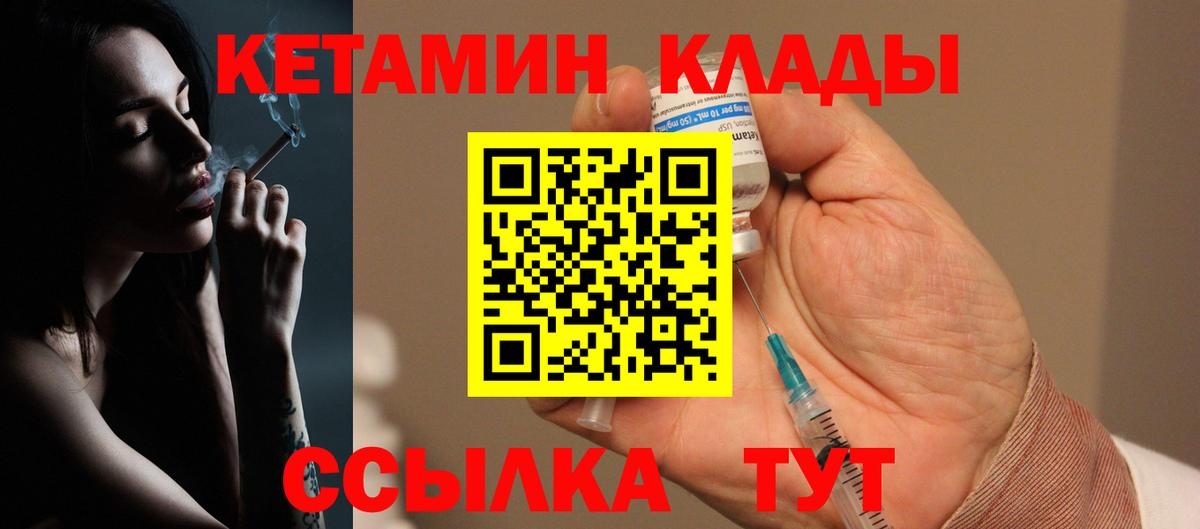 Киров  Кетамин ketamine  Вход с VPN  Кетамин VHQ 