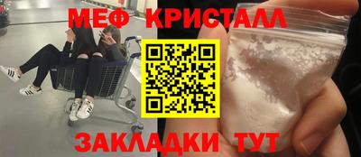мяу мяу кристалл Краснодар