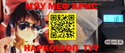 крисы Краснокаменск