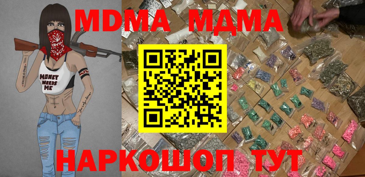 МДМА crystal Киров