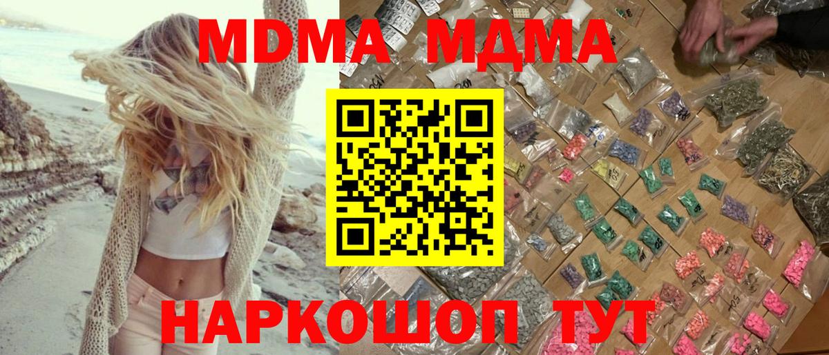 MDMA  Вход с VPN  Киров  MDMA VHQ  MDMA кристаллы 