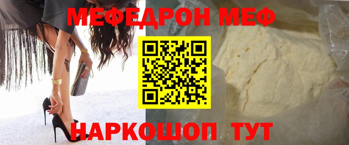 Мефедрон мука Киров