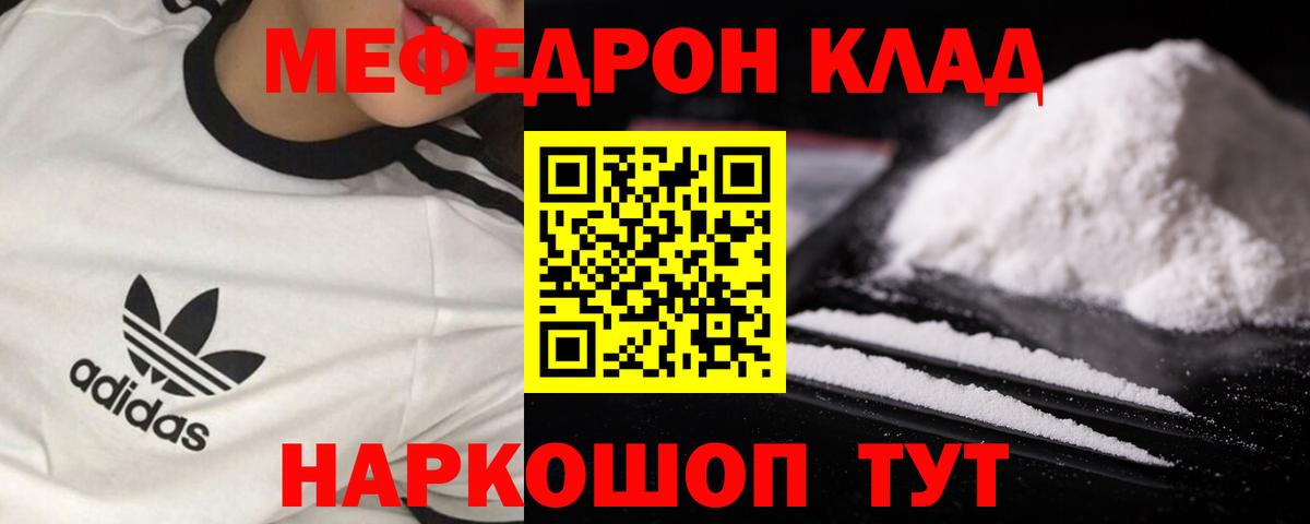 Киров  Мефедрон  МЕФ мука  Вход с VPN  МЯУ-МЯУ VHQ 