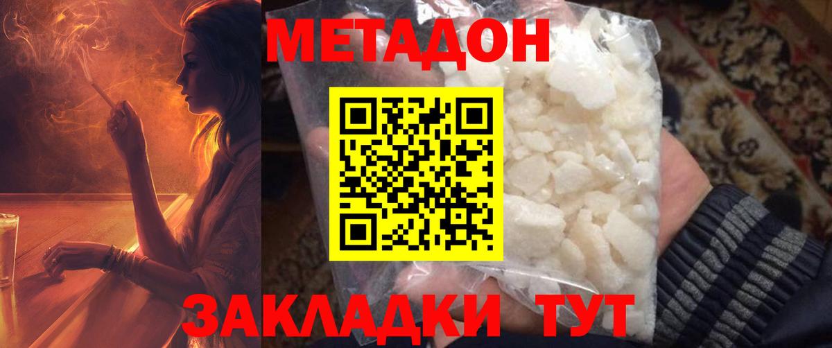 МЕТАДОН мёд  МЕТАДОН белоснежный  Киров  Вход с VPN 