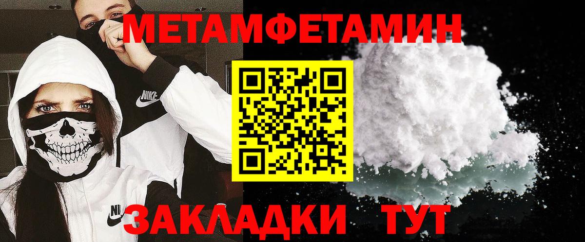 Первитин Декстрометамфетамин 99.9% Киров