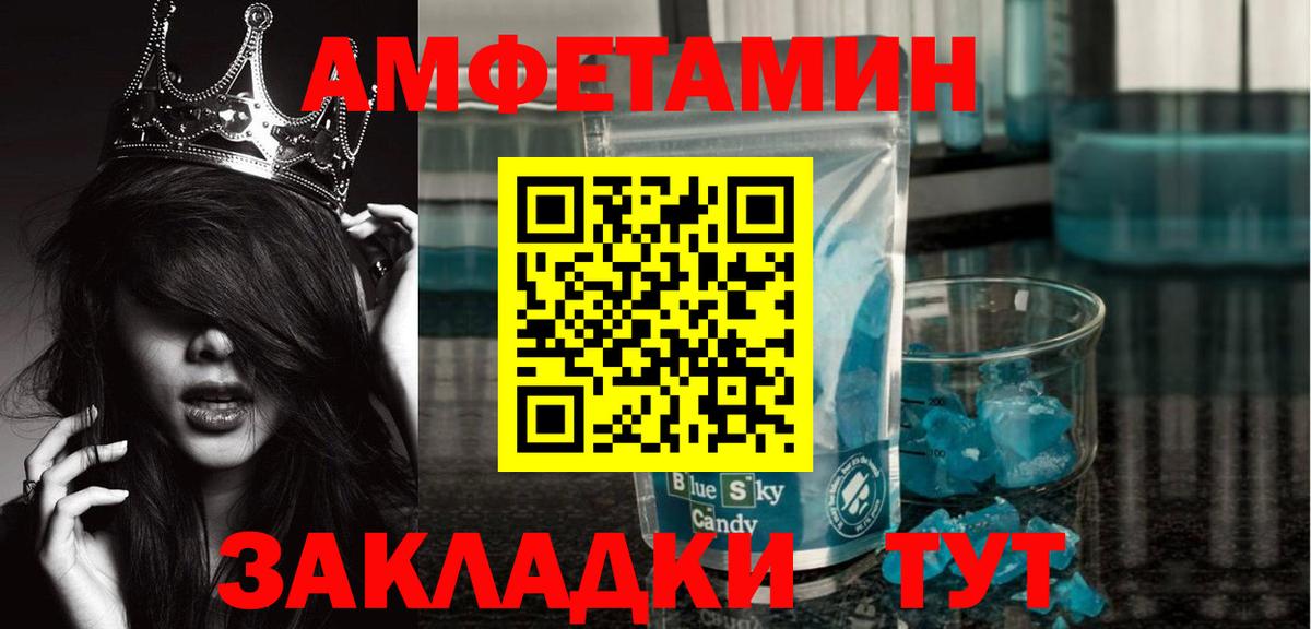 Киров  Первитин Methamphetamine  Вход с VPN 