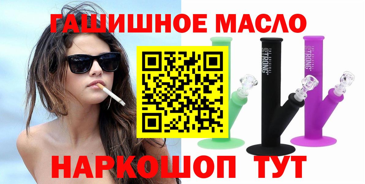 Дистиллят ТГК THC oil Киров