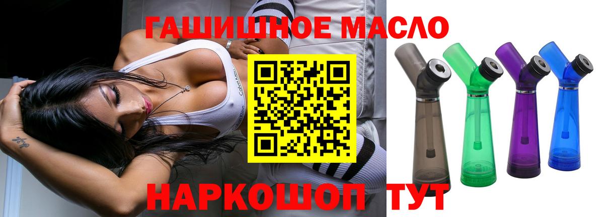 Киров  Дистиллят ТГК вейп  Вход с VPN  Дистиллят ТГК гашишное масло 